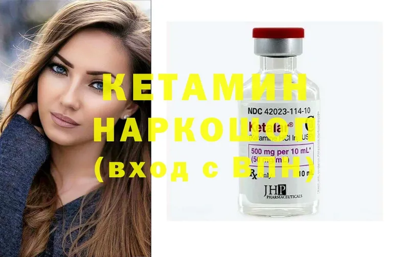 Кетамин ketamine  купить   Ярцево 