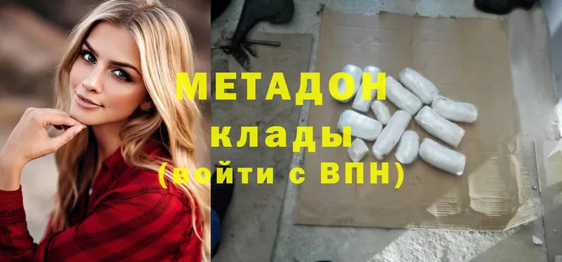 как найти закладки  Ярцево  МЕТАДОН methadone 