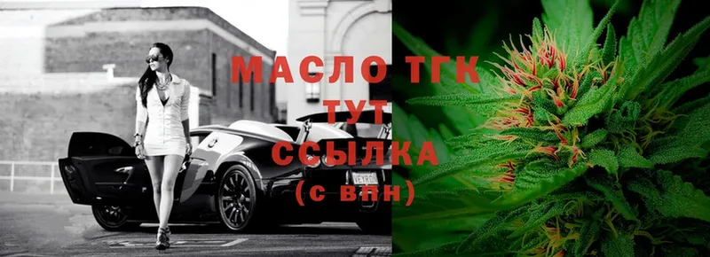 Дистиллят ТГК THC oil  как найти закладки  Ярцево 